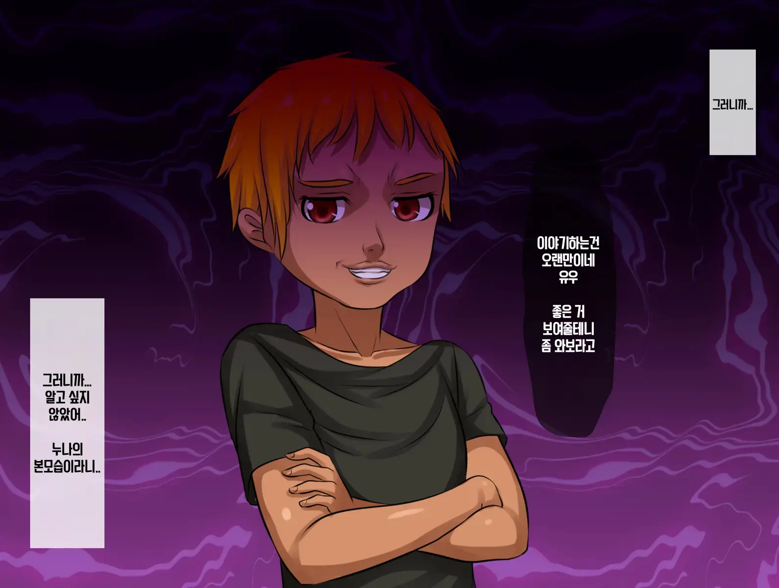 Onee-Chan Wa Makemasen! ~Migawari Benki Ni Natta Ane No Himei O Boku Wa Mada Shiranai~ | 누나는 지지않아! ~대신 육변기가 된 누나의 비명을 나는 아직 모른다~
